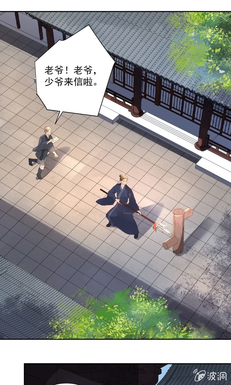 《异想天开松林苑》第47话 第41页