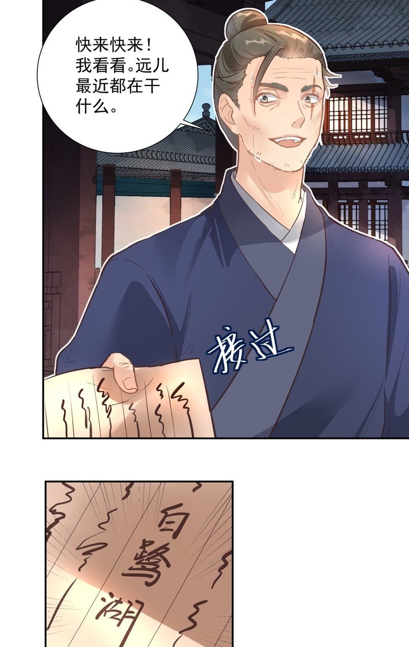 《异想天开松林苑》第47话 第42页