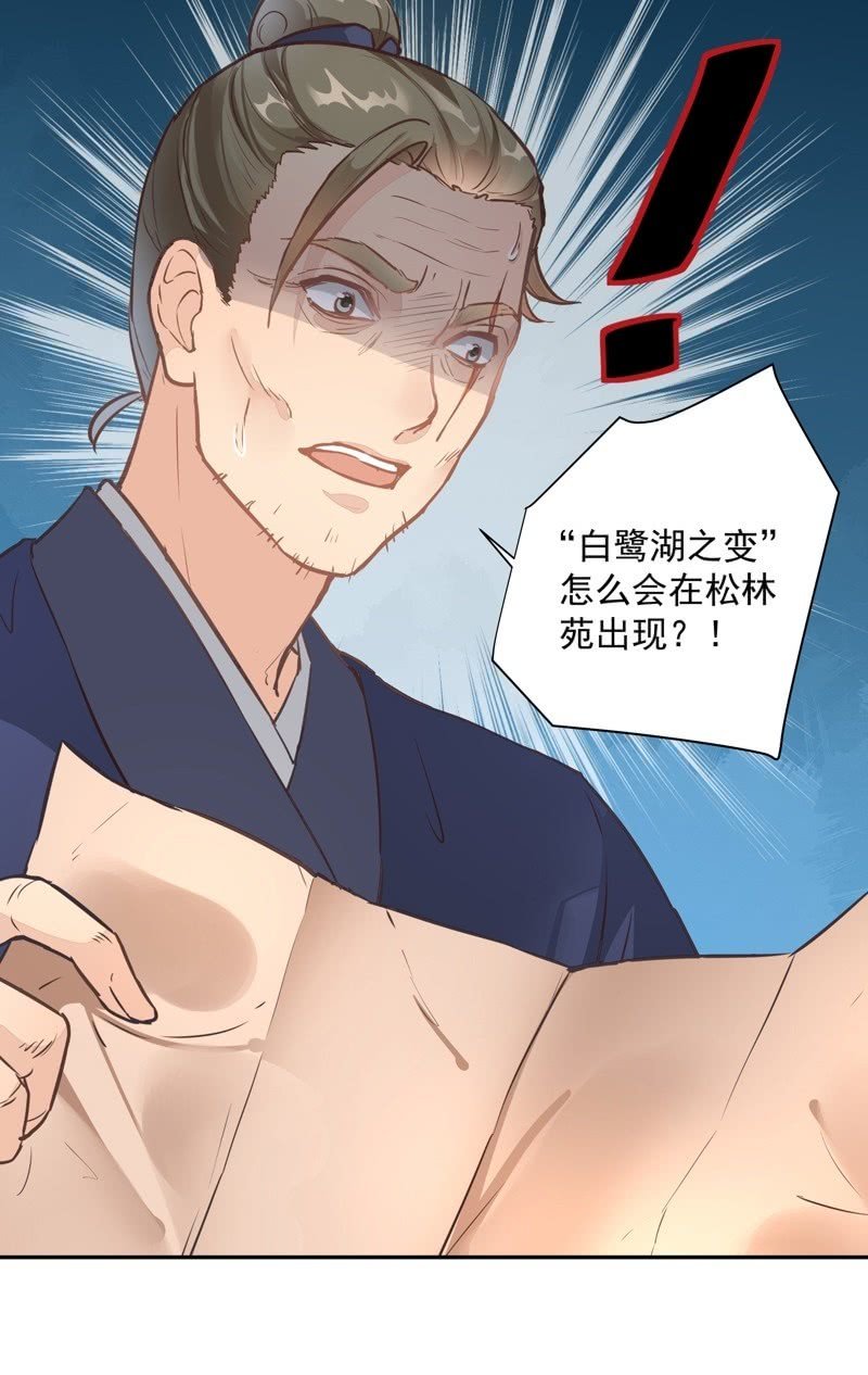 《异想天开松林苑》第47话 第44页