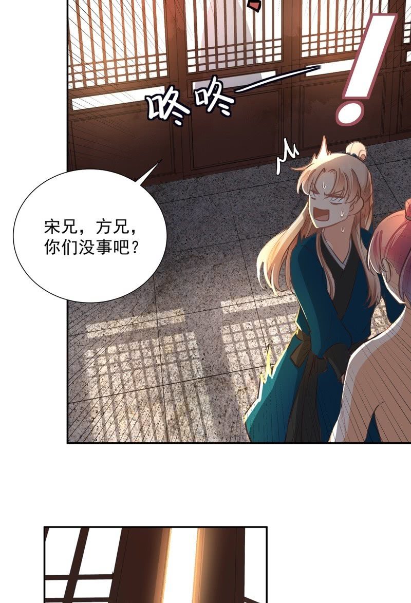 《异想天开松林苑》第47话 第7页