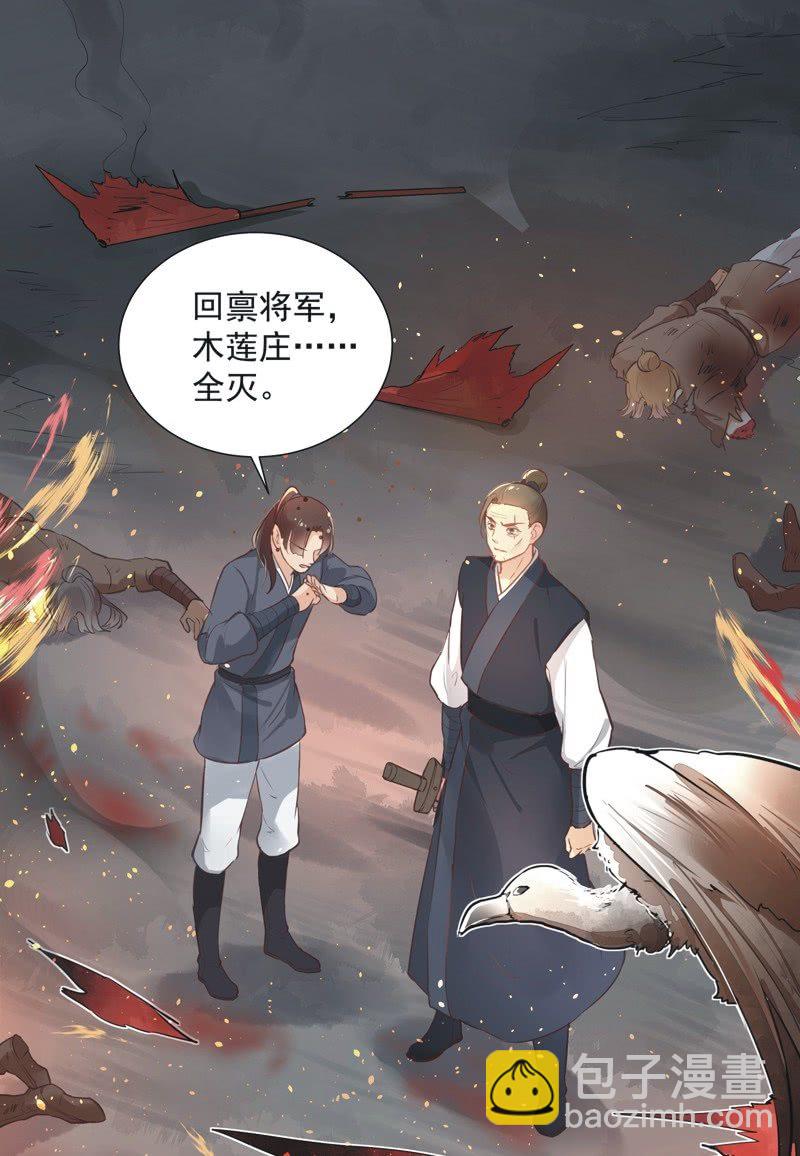 《异想天开松林苑》第48话 第10页