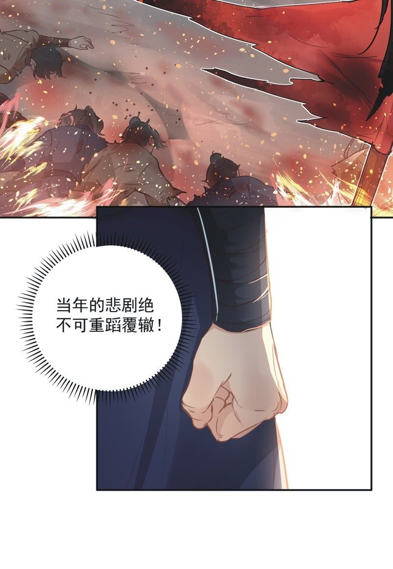 《异想天开松林苑》第48话 第11页