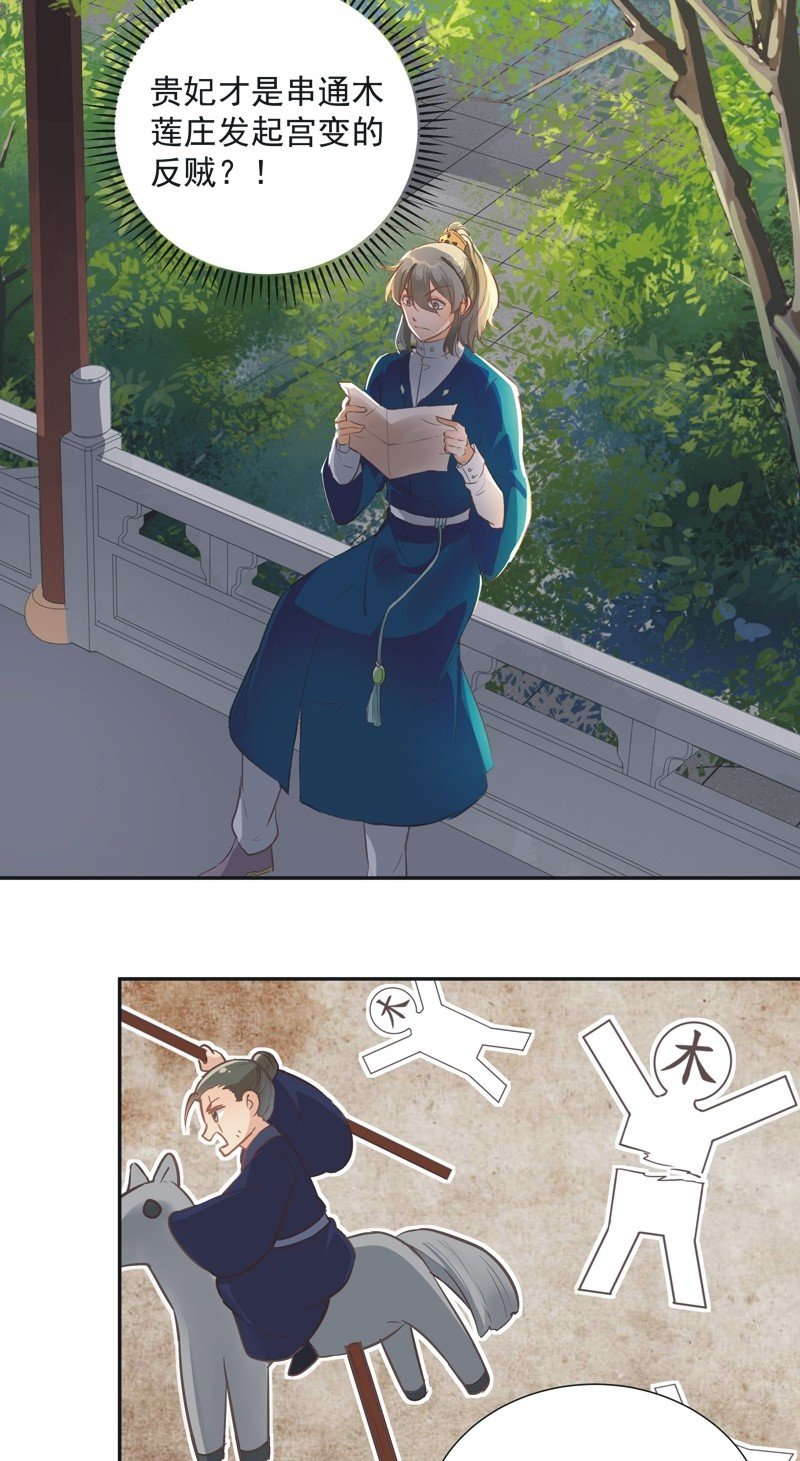 《异想天开松林苑》第48话 第13页