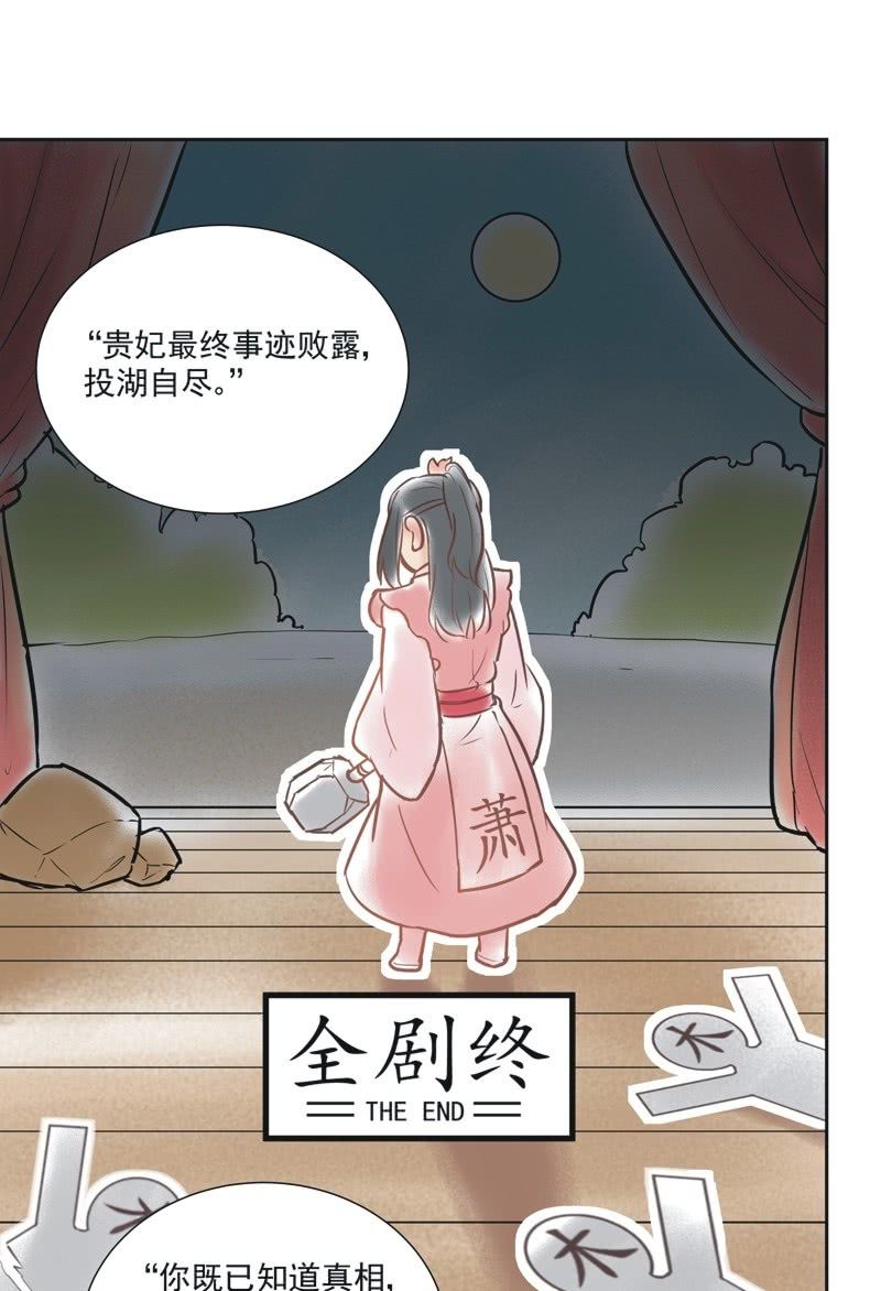《异想天开松林苑》第48话 第15页