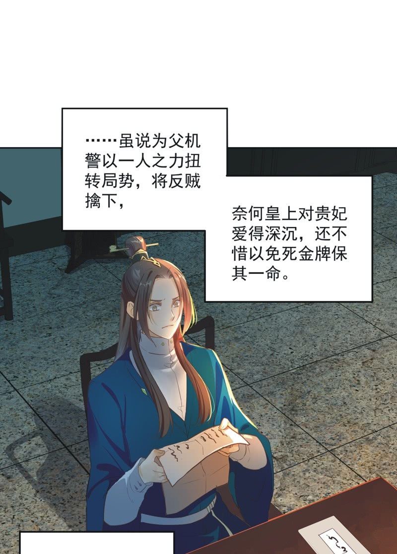 《异想天开松林苑》第48话 第17页