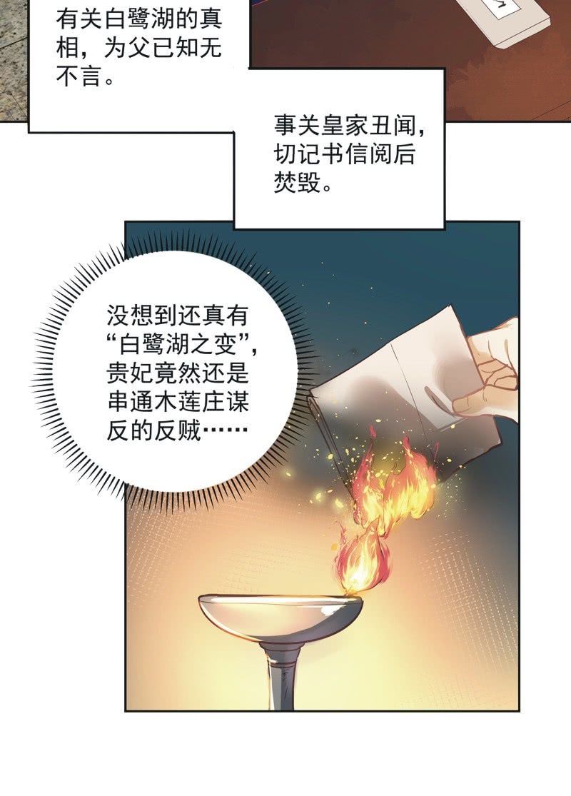 《异想天开松林苑》第48话 第18页