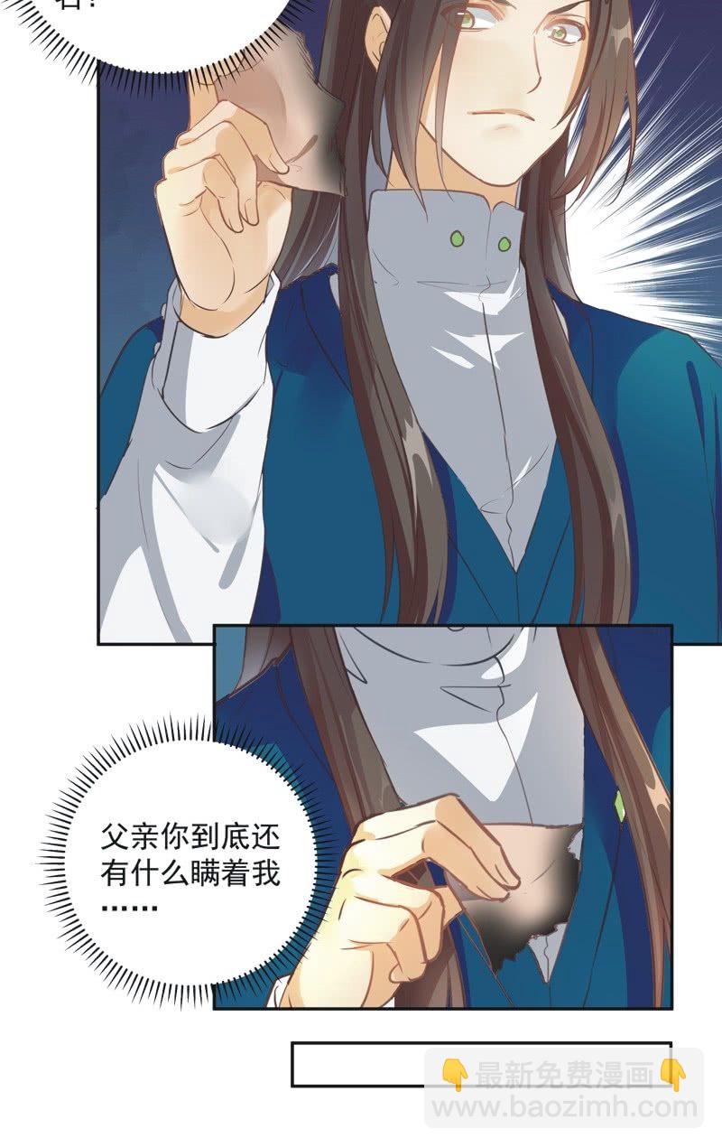 《异想天开松林苑》第48话 第20页