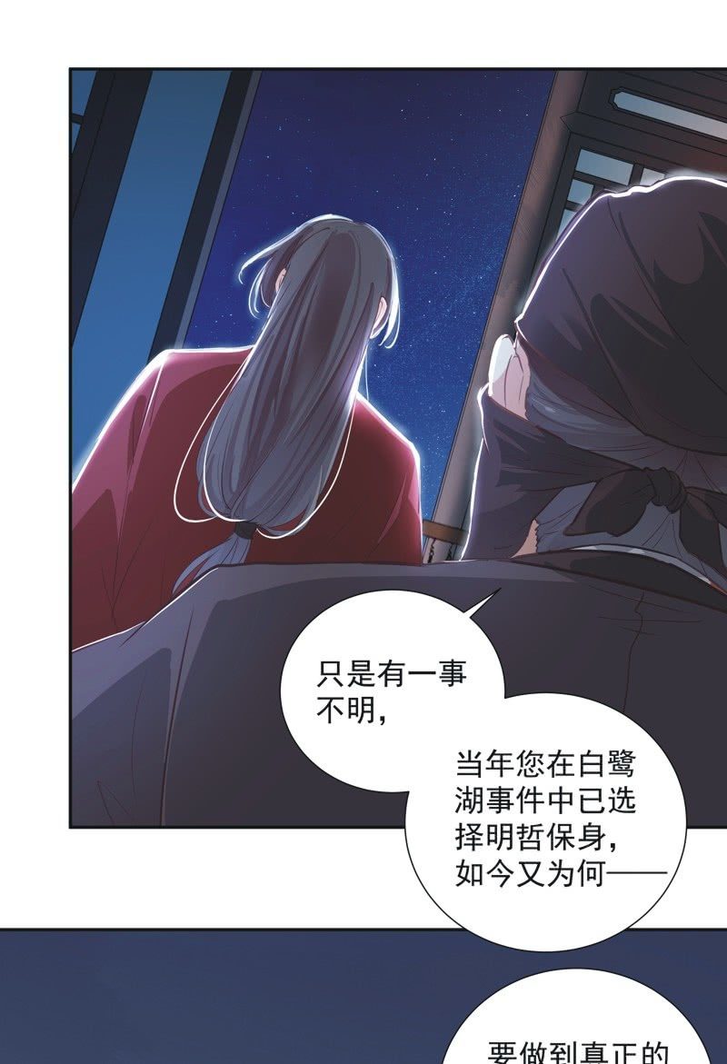 《异想天开松林苑》第48话 第22页