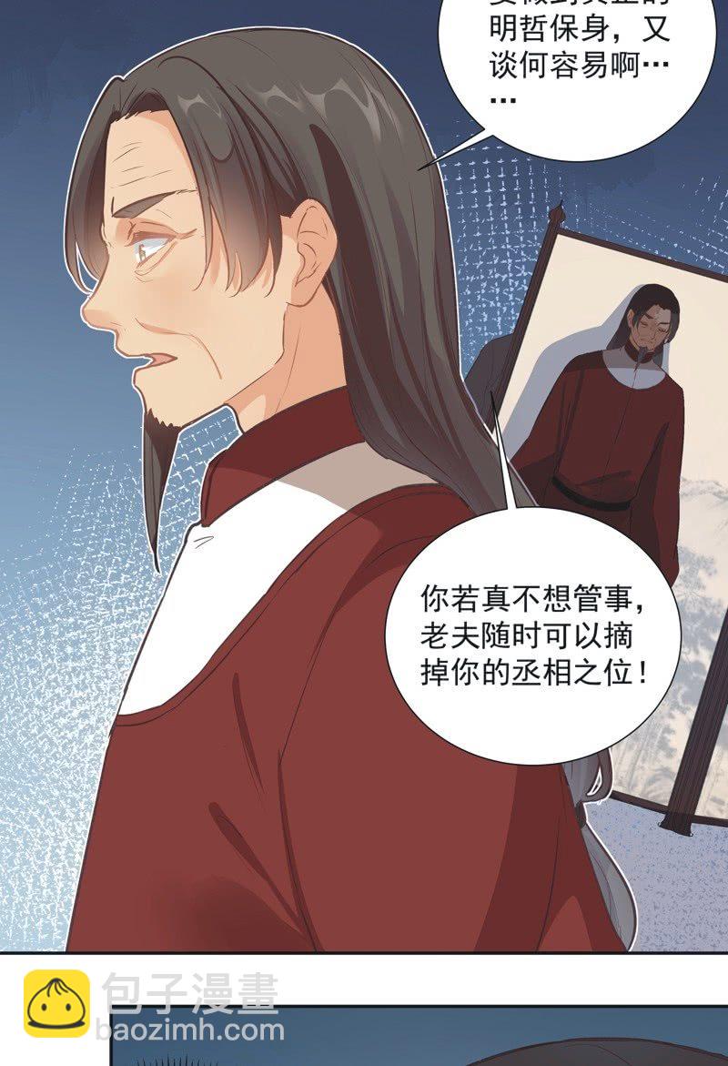 《异想天开松林苑》第48话 第23页