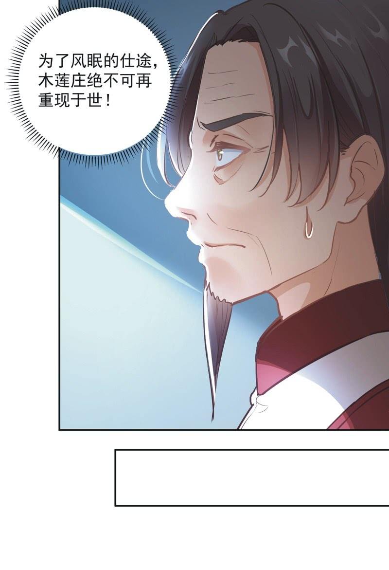 《异想天开松林苑》第48话 第24页