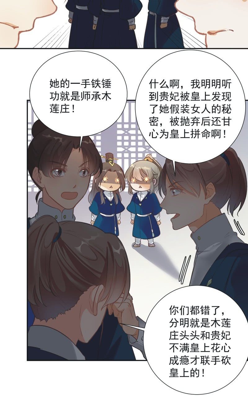 《异想天开松林苑》第48话 第27页