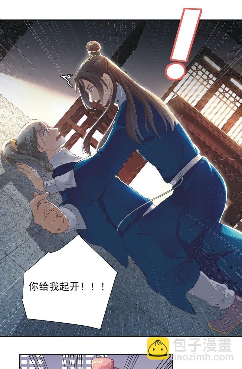 《异想天开松林苑》第48话 第31页