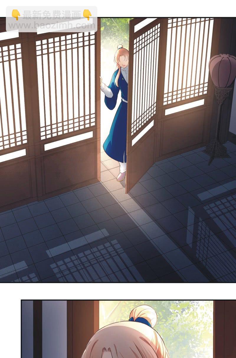 《异想天开松林苑》第48话 第36页