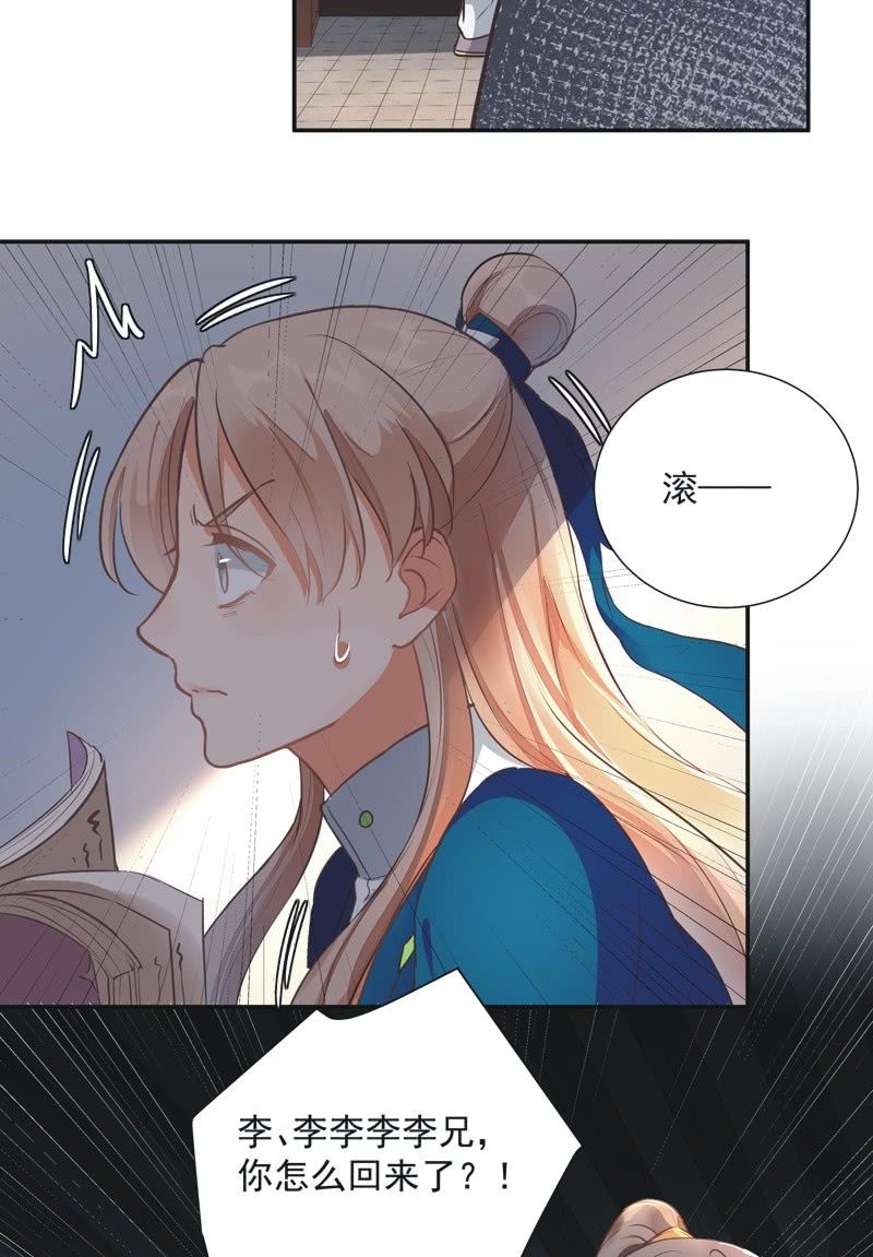 《异想天开松林苑》第48话 第38页