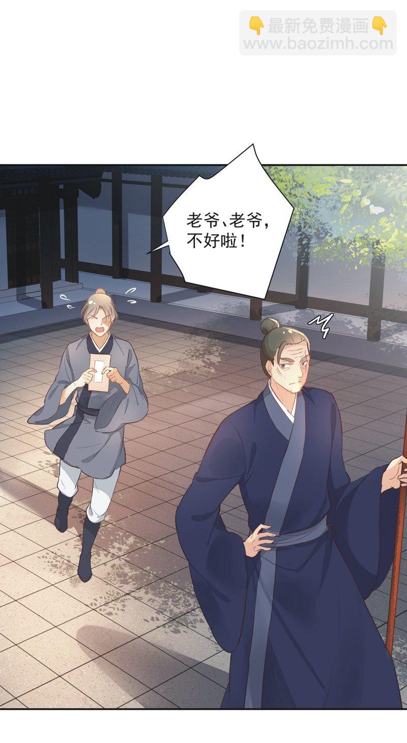《异想天开松林苑》第48话 第4页