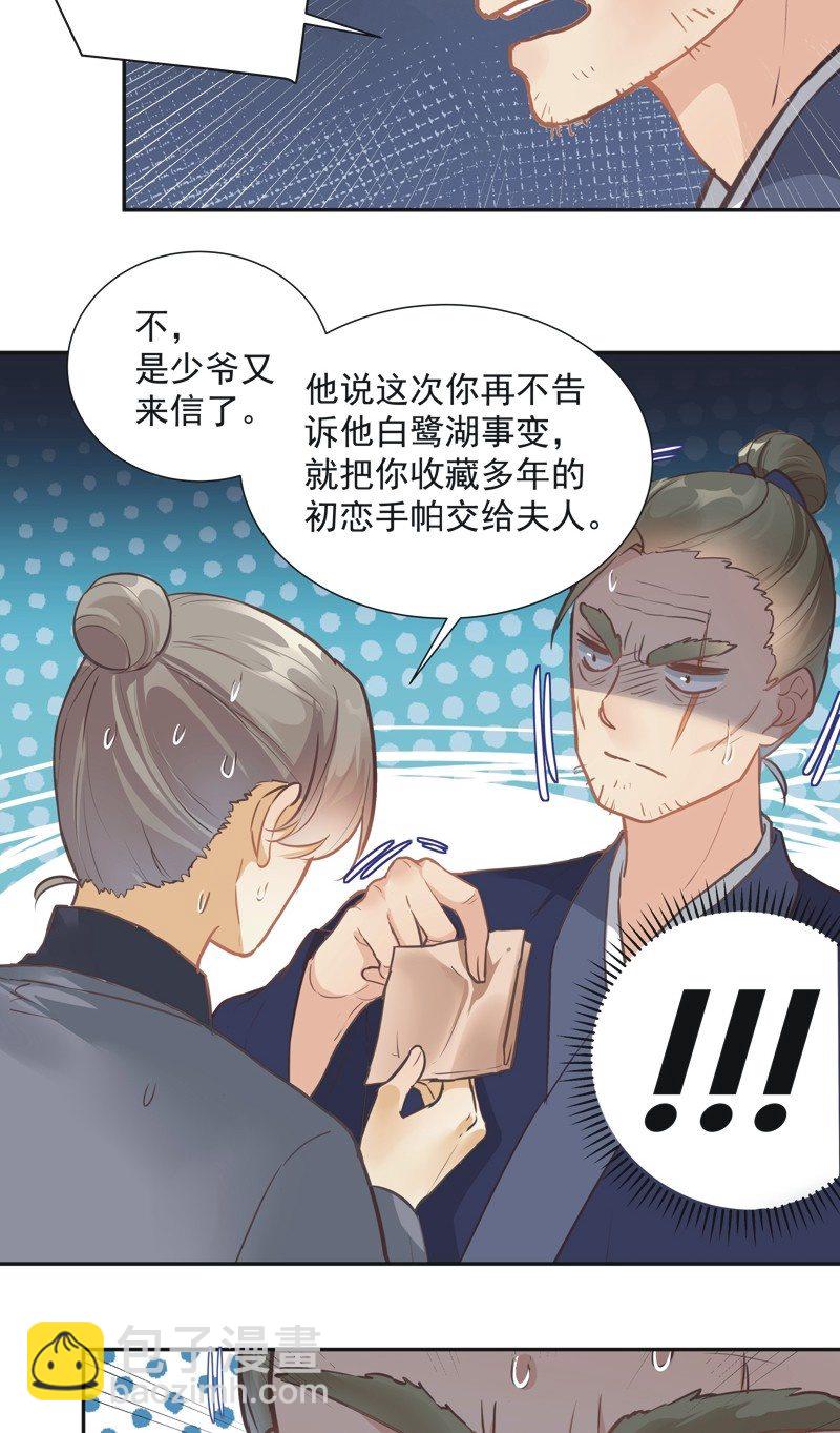 《异想天开松林苑》第48话 第6页