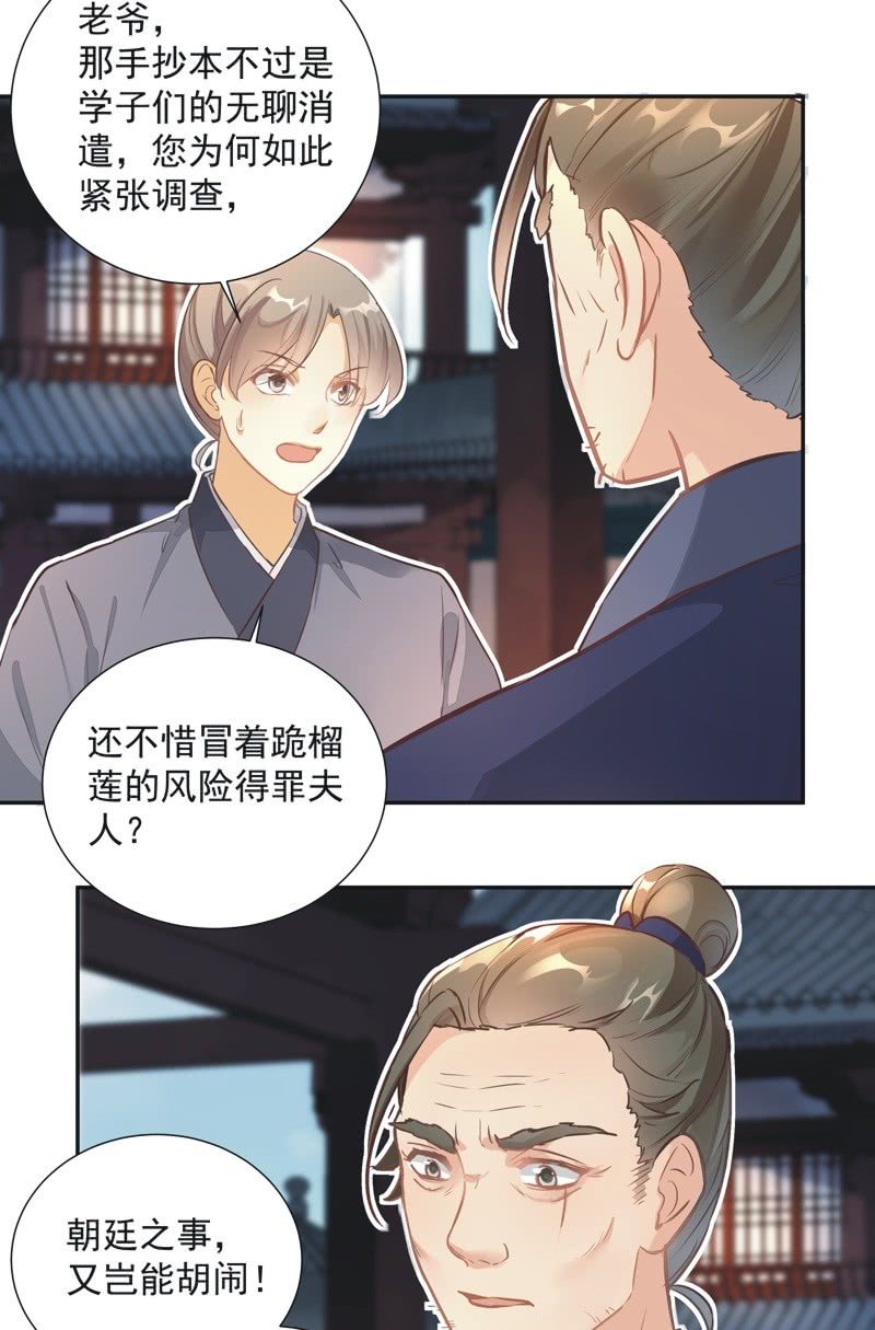 《异想天开松林苑》第48话 第8页
