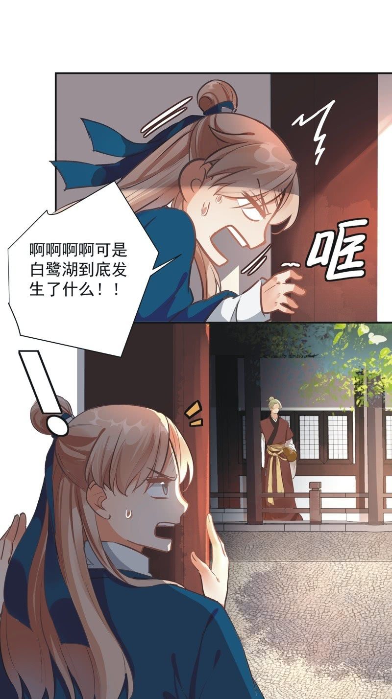 《异想天开松林苑》第50话 第14页