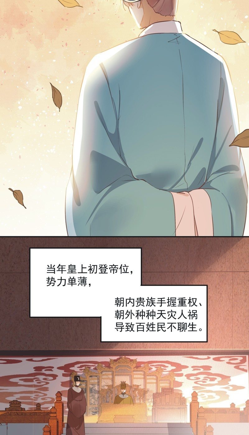 《异想天开松林苑》第50话 第22页