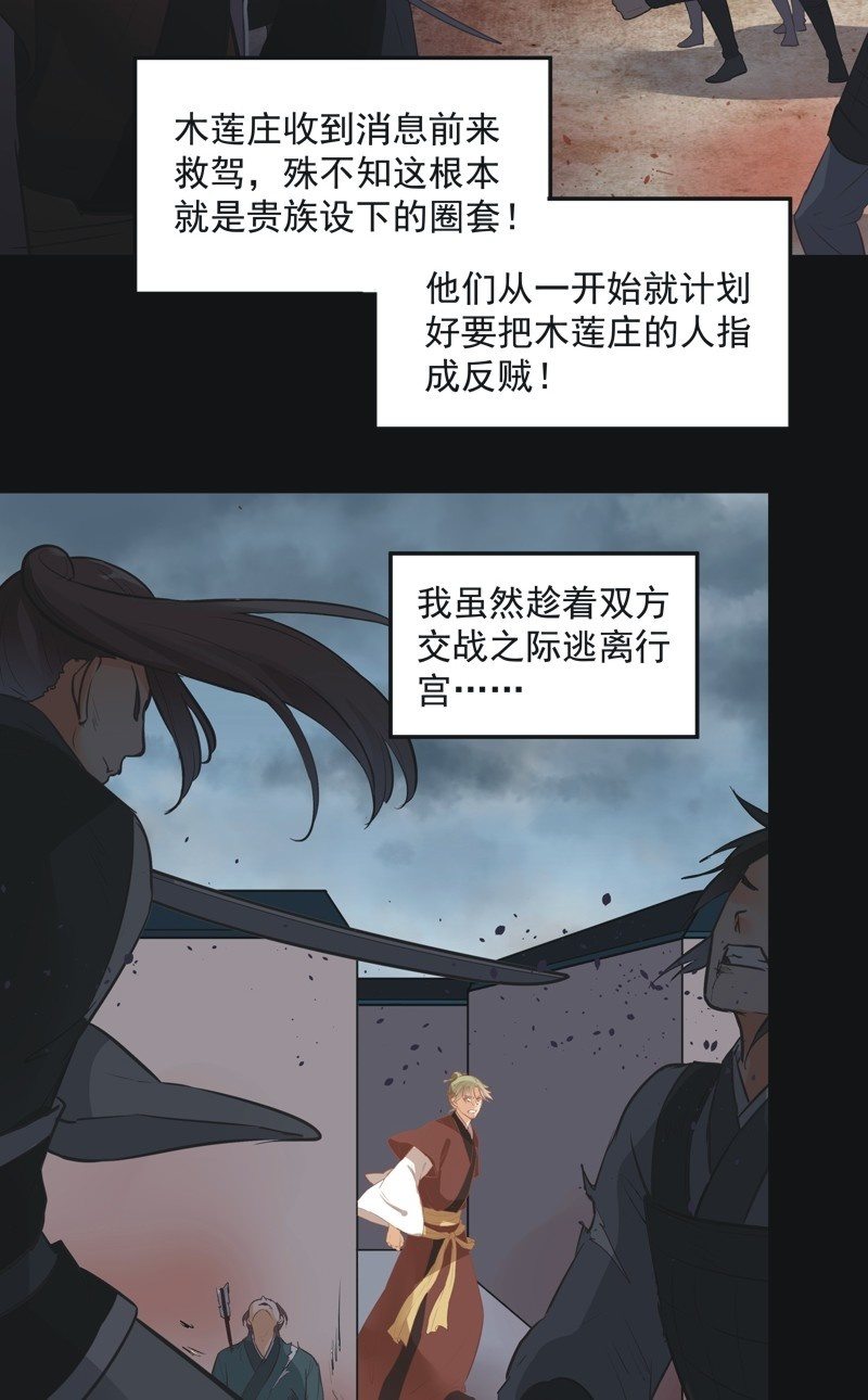 《异想天开松林苑》第50话 第31页