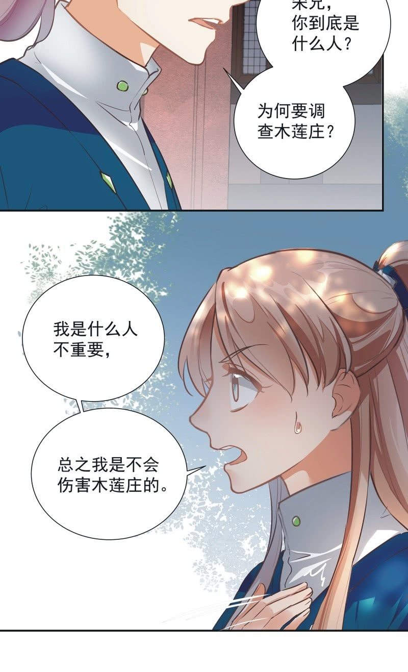 《异想天开松林苑》第50话 第4页