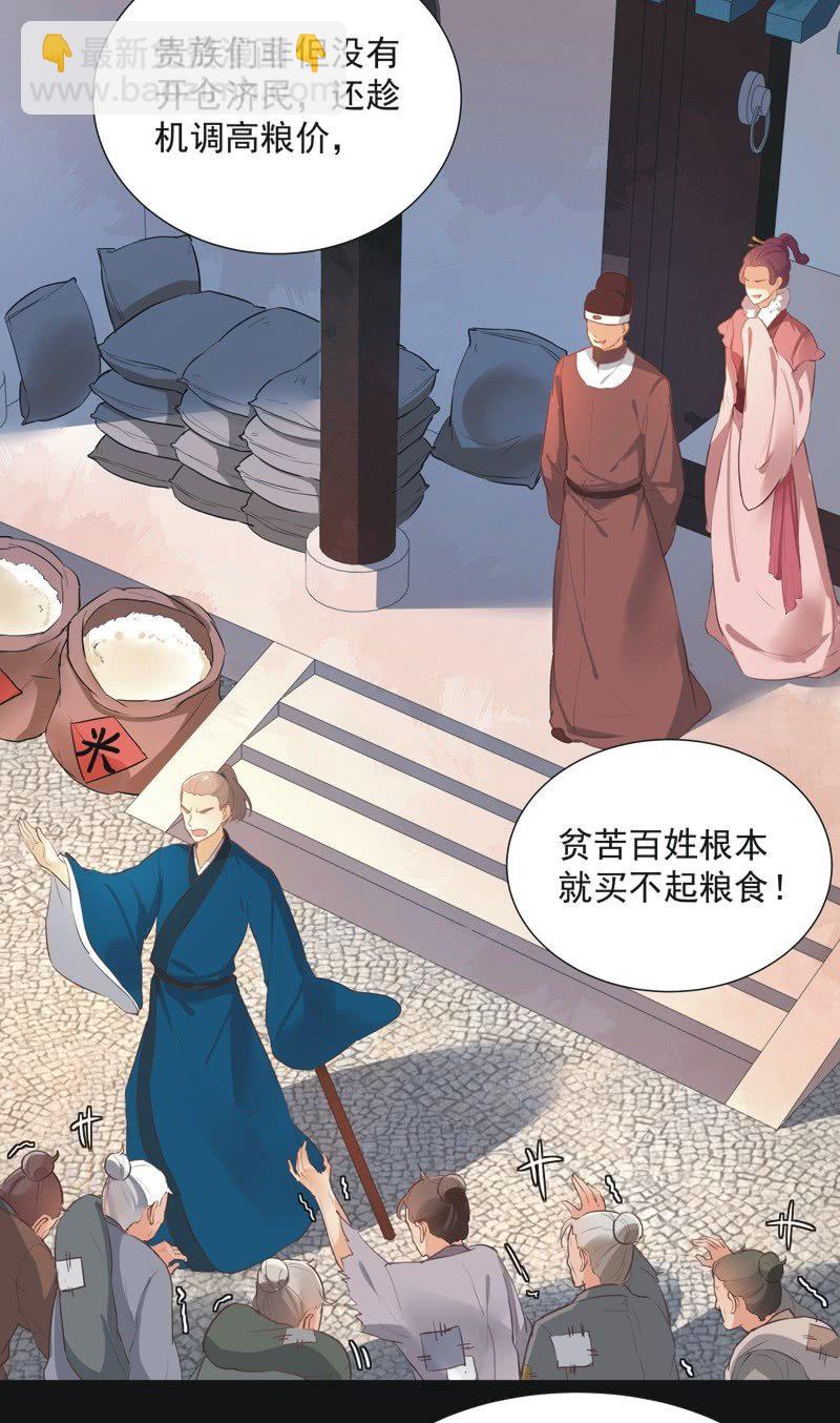 《异想天开松林苑》第50话 第6页