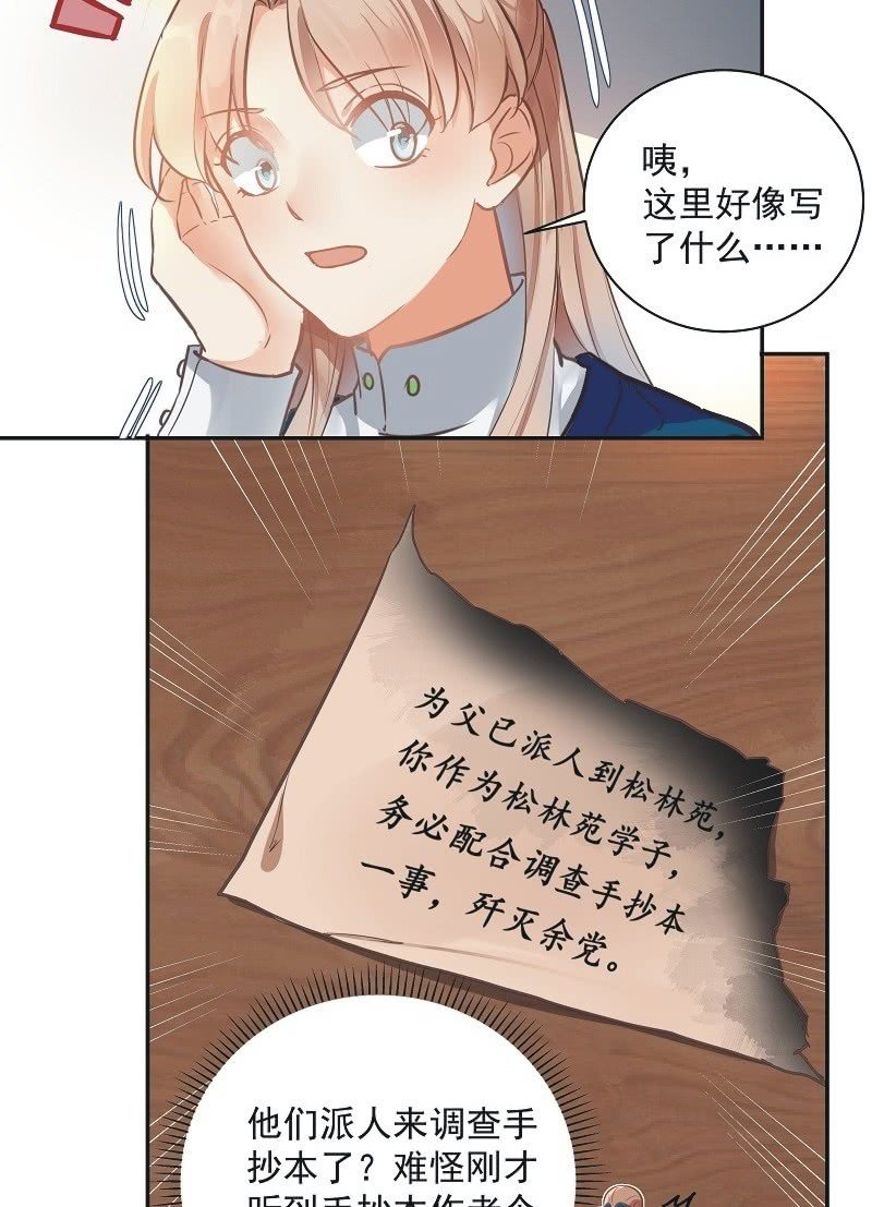 《异想天开松林苑》第49话 第10页