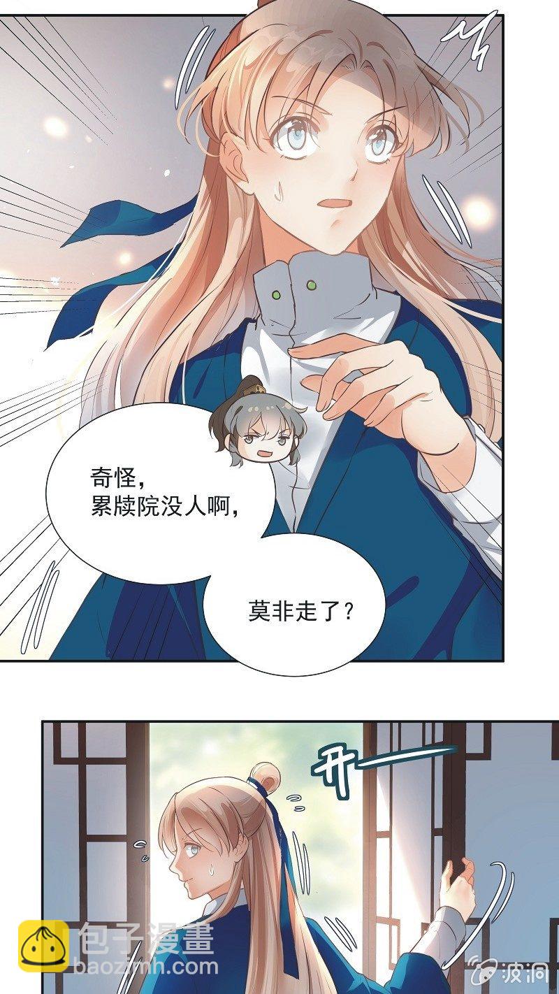 《异想天开松林苑》第49话 第13页
