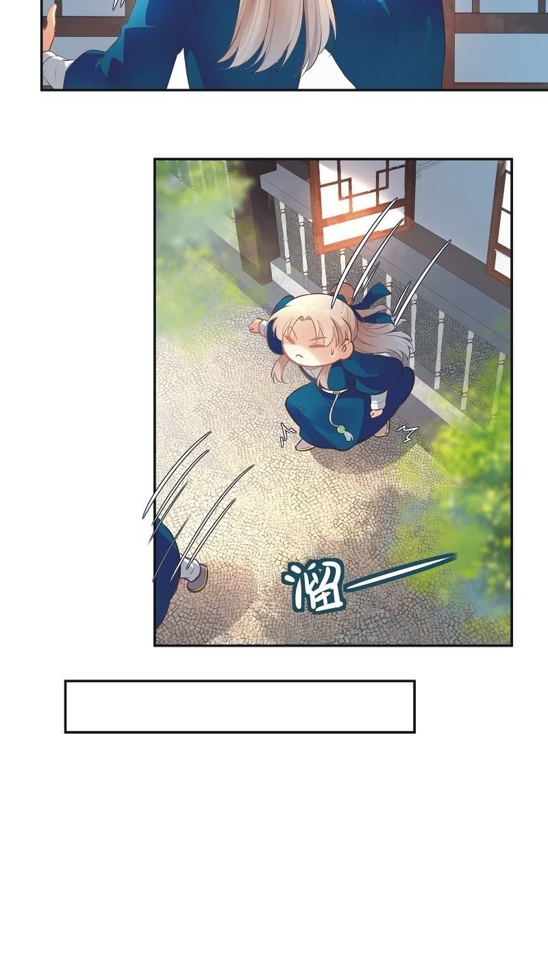 《异想天开松林苑》第49话 第14页