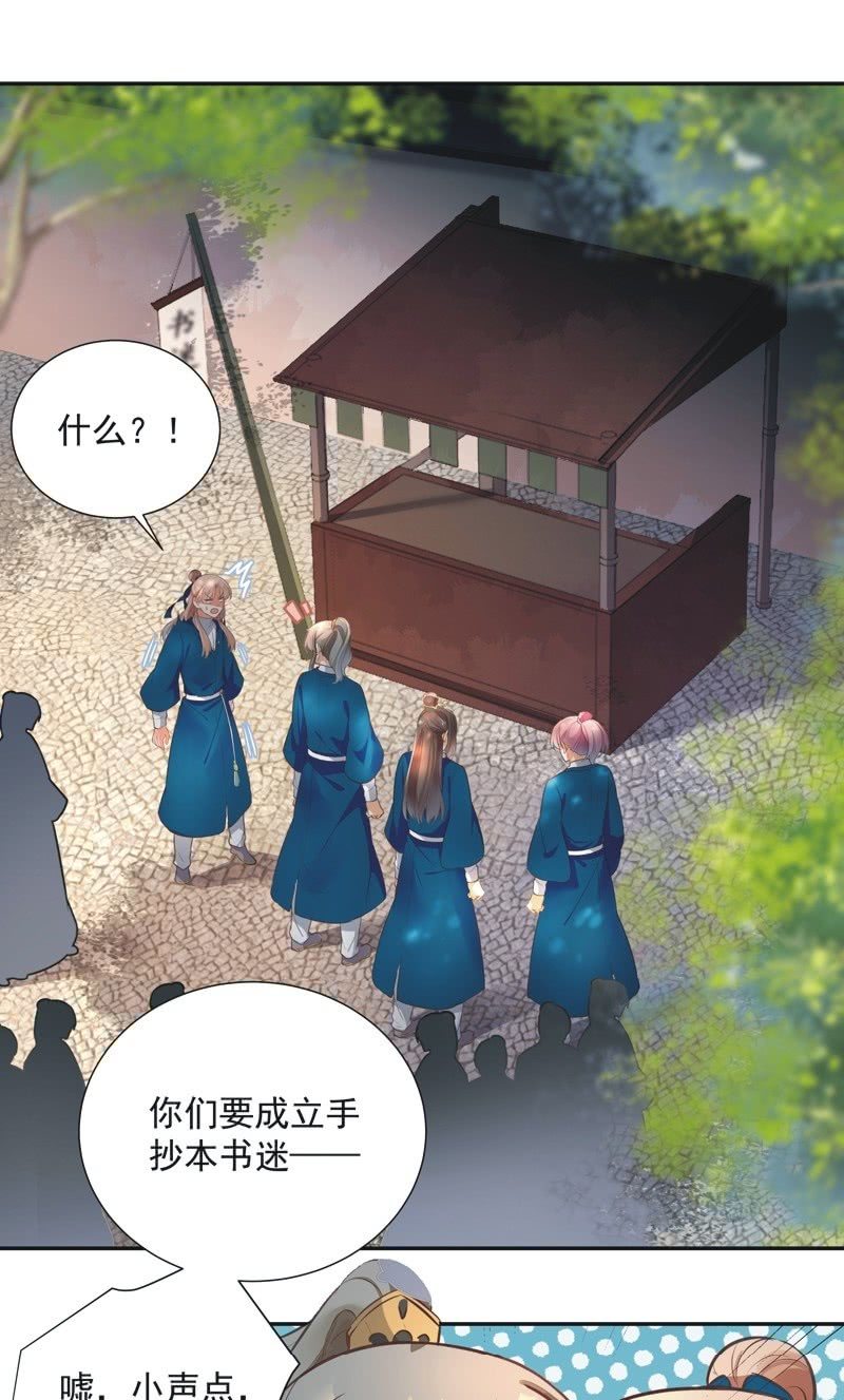 《异想天开松林苑》第49话 第15页