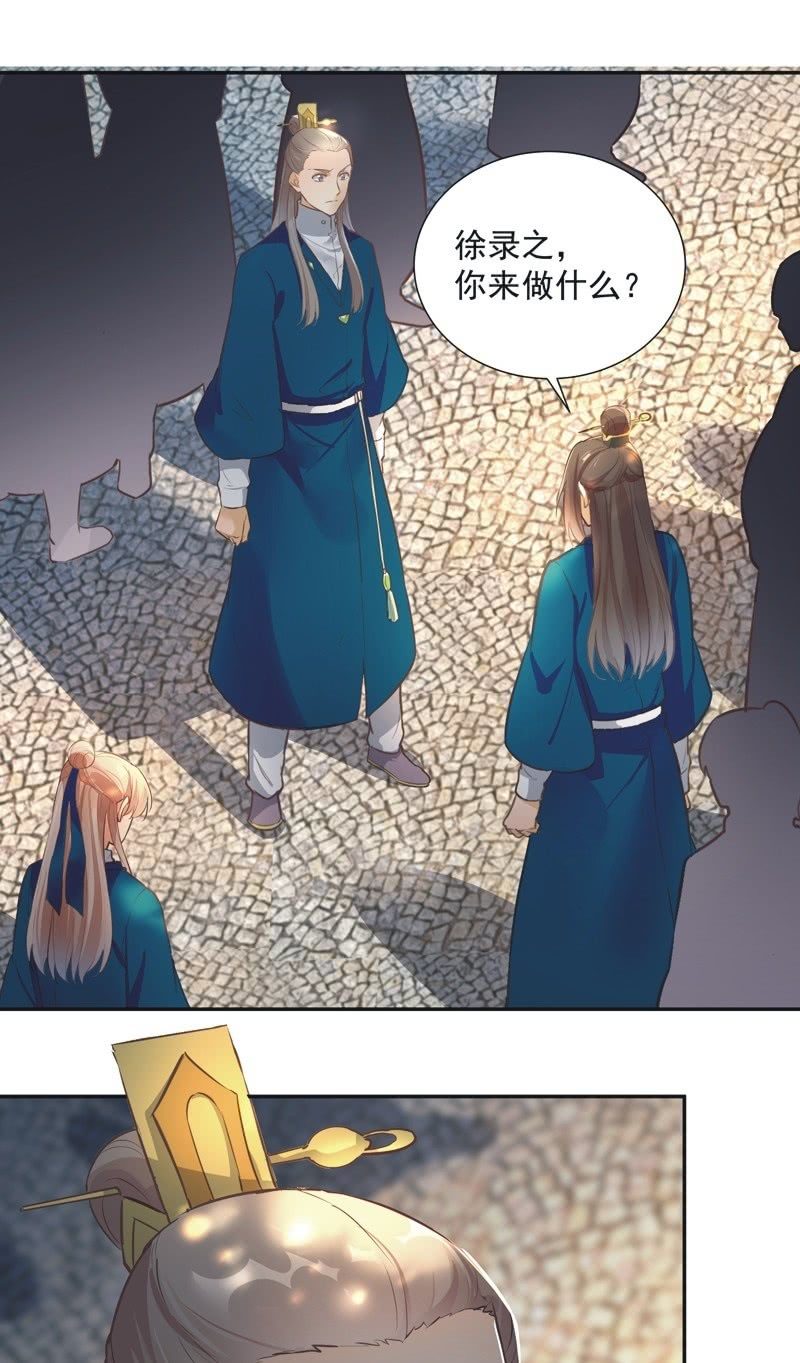 《异想天开松林苑》第49话 第24页