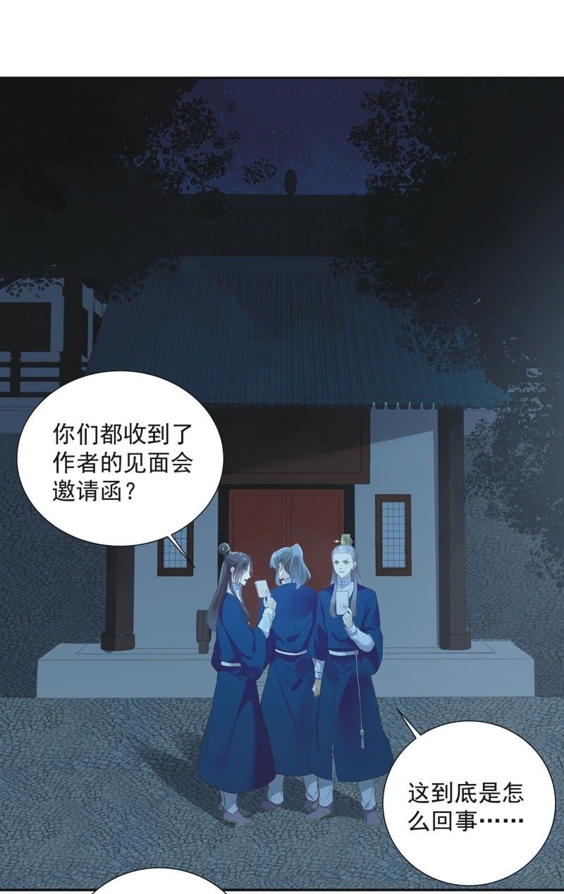 《异想天开松林苑》第49话 第27页