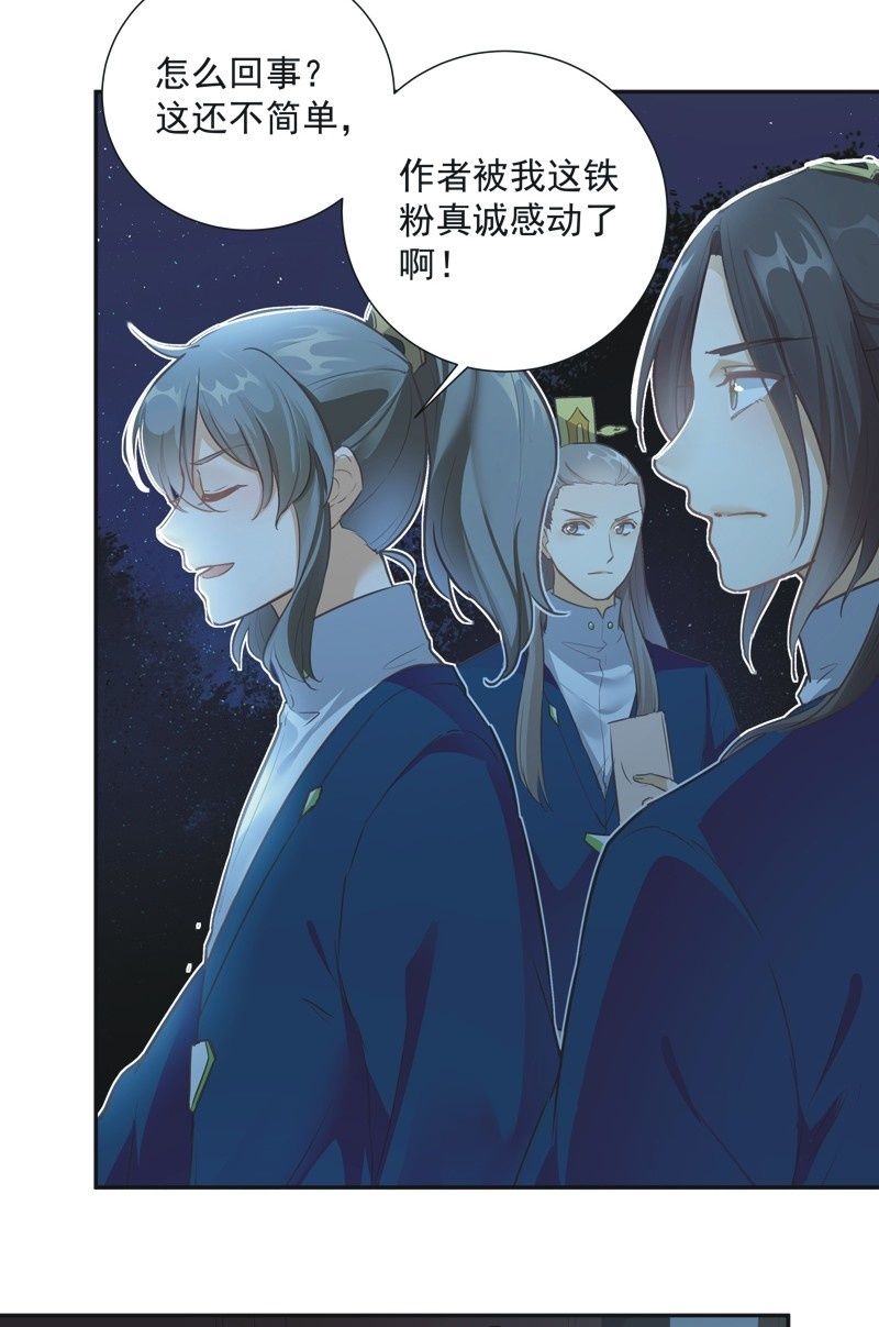 《异想天开松林苑》第49话 第28页