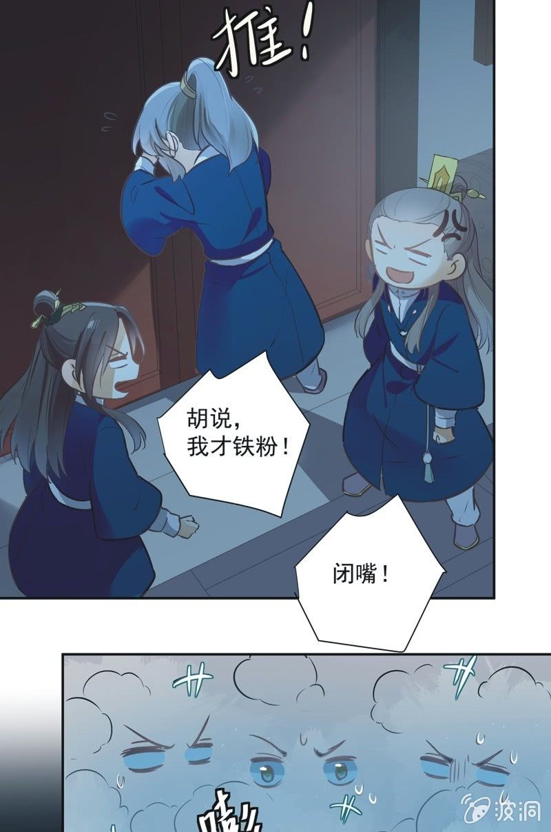 《异想天开松林苑》第49话 第29页