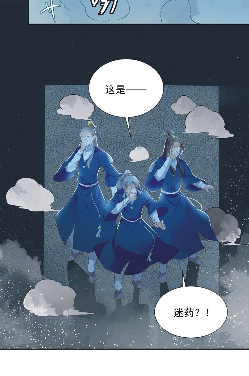 《异想天开松林苑》第49话 第30页