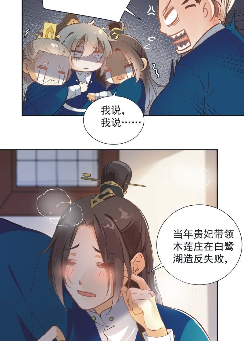 《异想天开松林苑》第49话 第35页