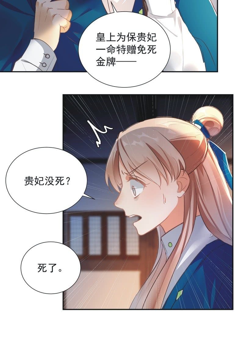 《异想天开松林苑》第49话 第36页