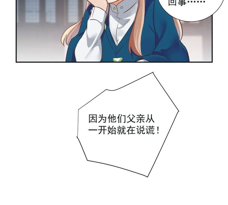 《异想天开松林苑》第49话 第38页