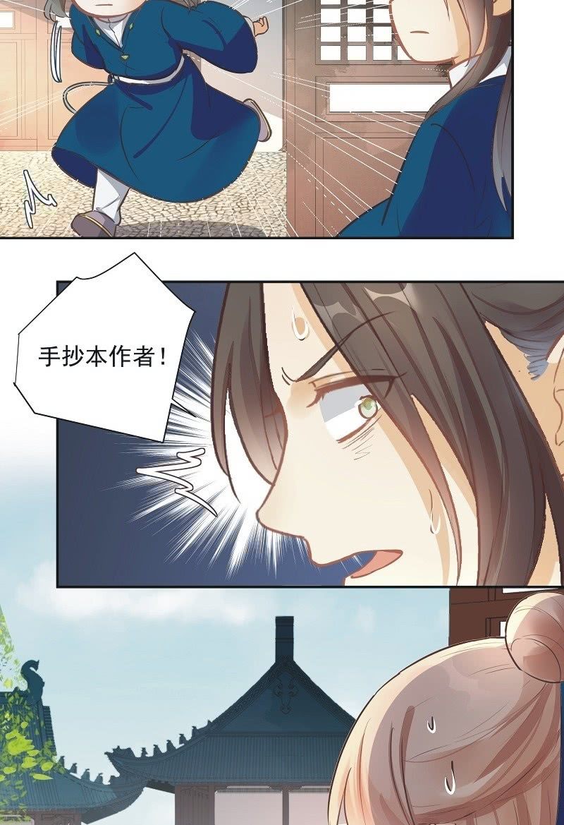 《异想天开松林苑》第49话 第6页