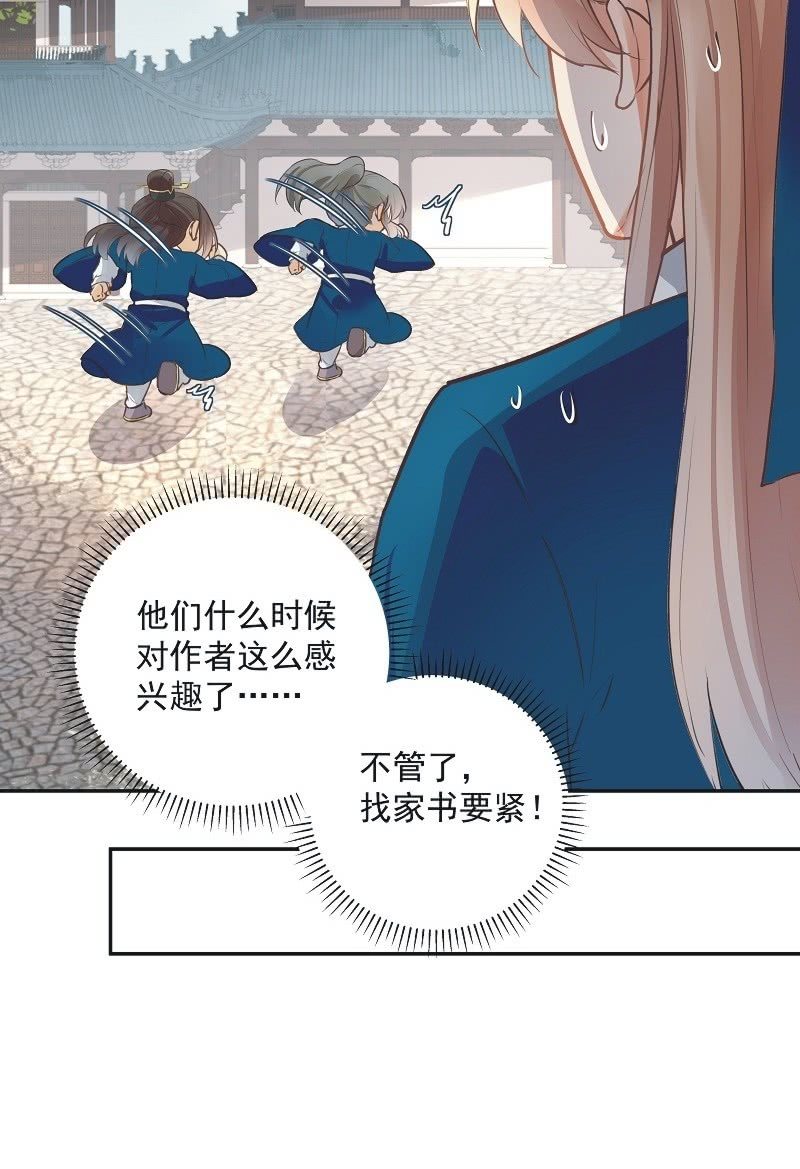 《异想天开松林苑》第49话 第7页