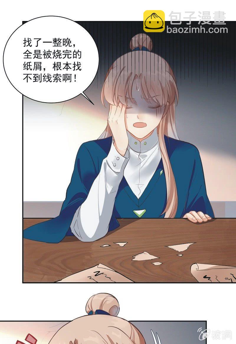 《异想天开松林苑》第49话 第9页