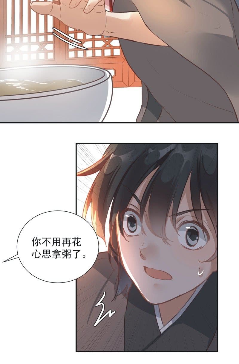 《异想天开松林苑》第54话 第10页