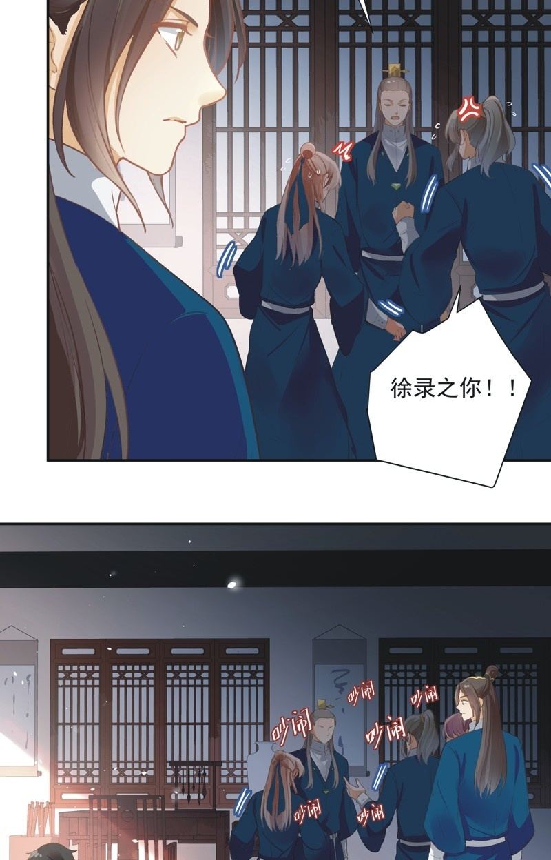 《异想天开松林苑》第54话 第16页