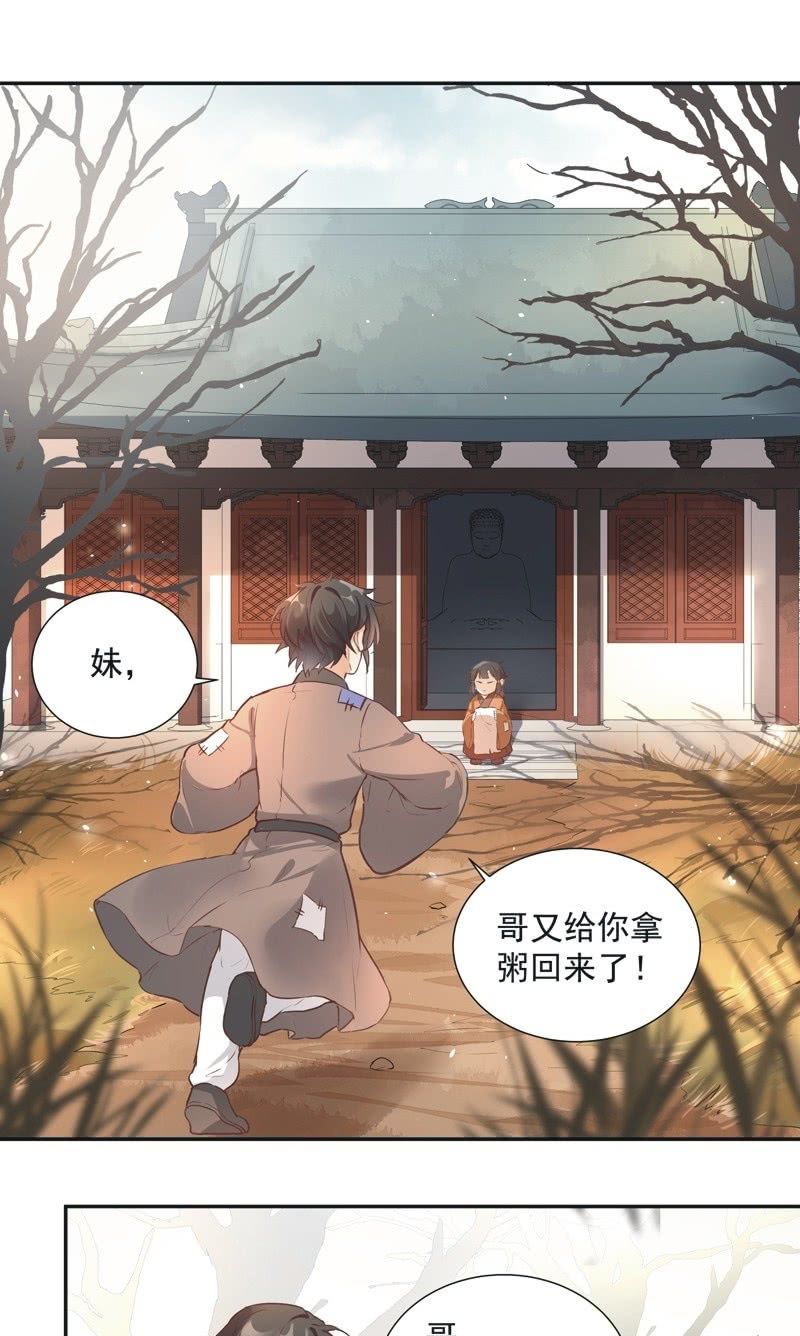 《异想天开松林苑》第54话 第18页