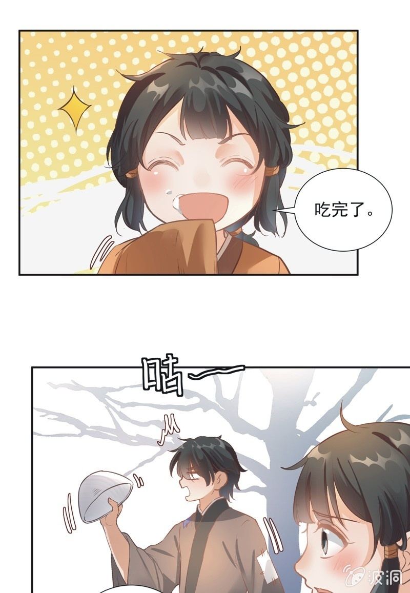《异想天开松林苑》第54话 第21页