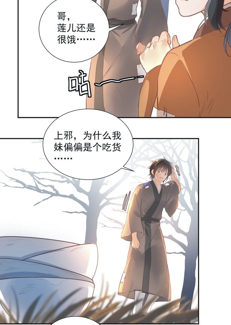 《异想天开松林苑》第54话 第22页