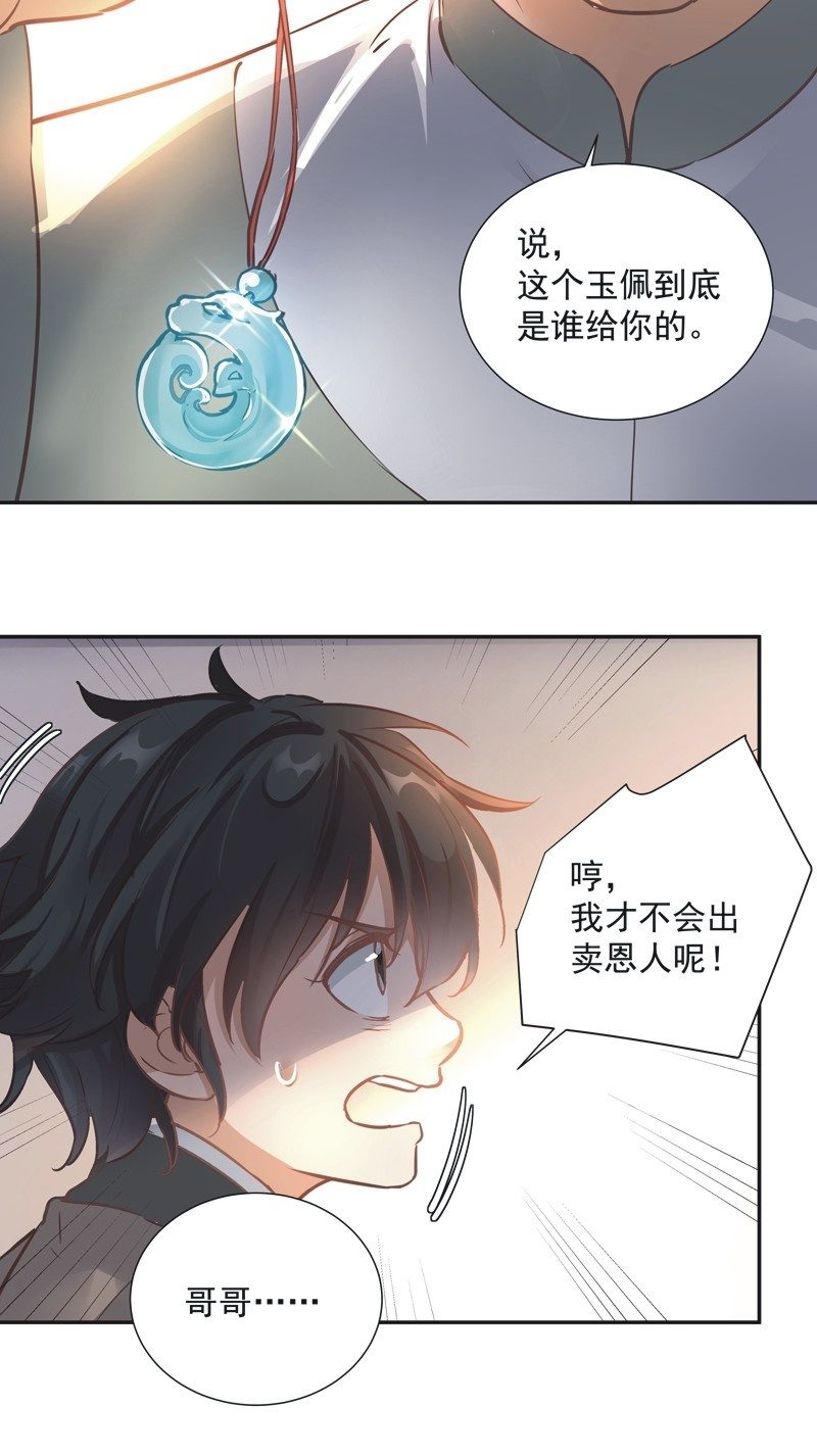 《异想天开松林苑》第54话 第26页