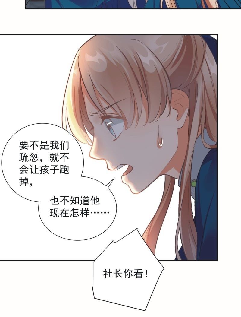 《异想天开松林苑》第54话 第32页