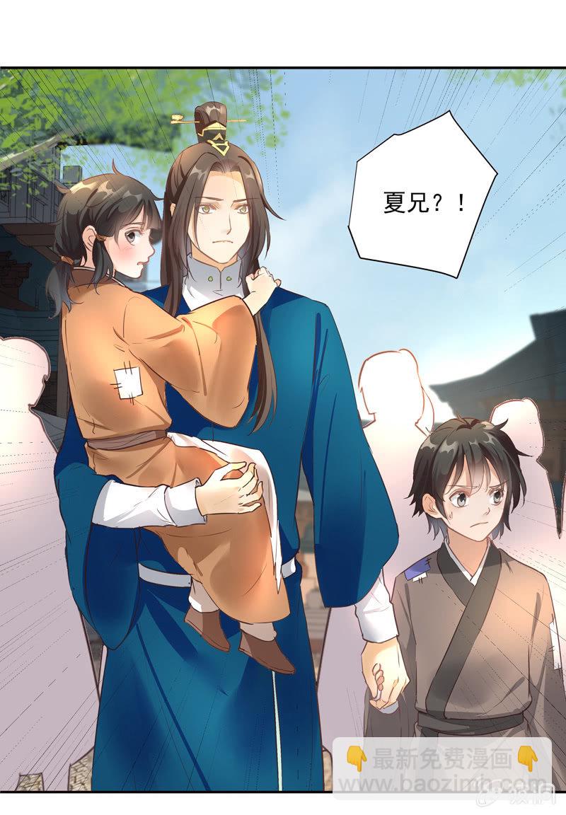 《异想天开松林苑》第54话 第33页