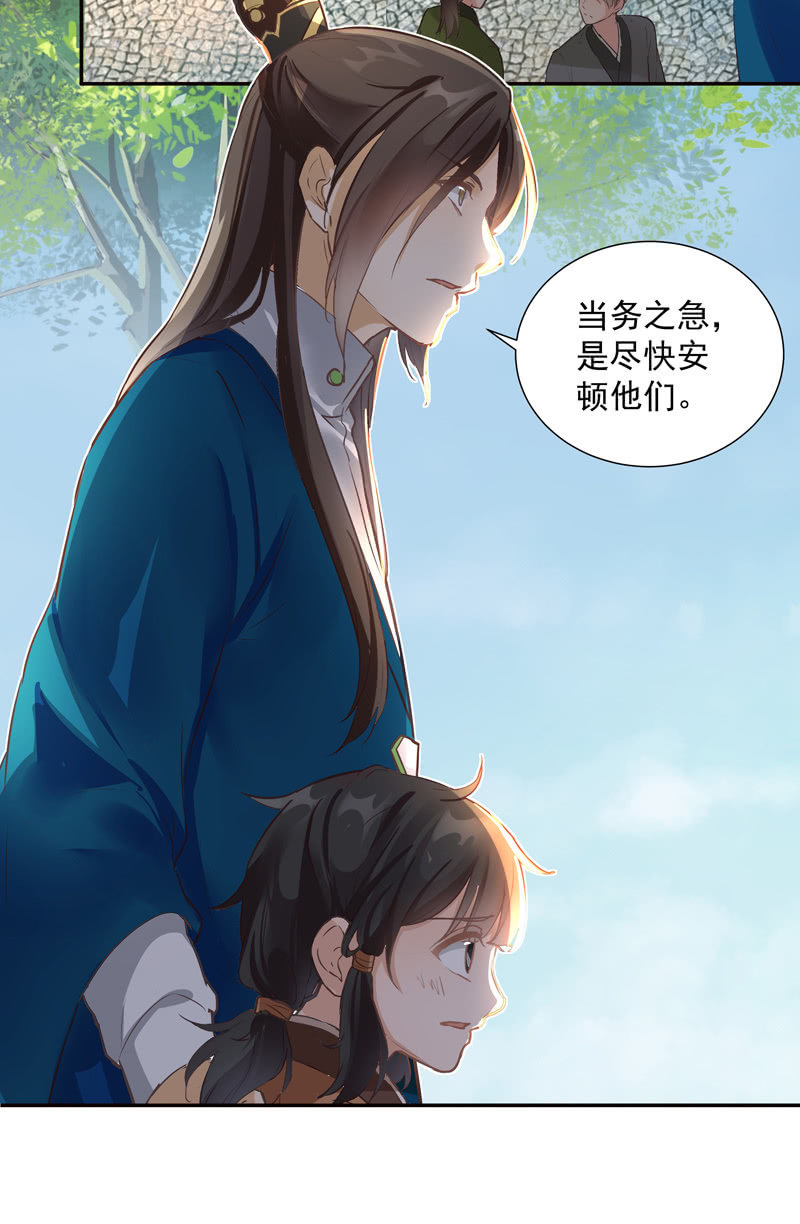 《异想天开松林苑》第54话 第35页